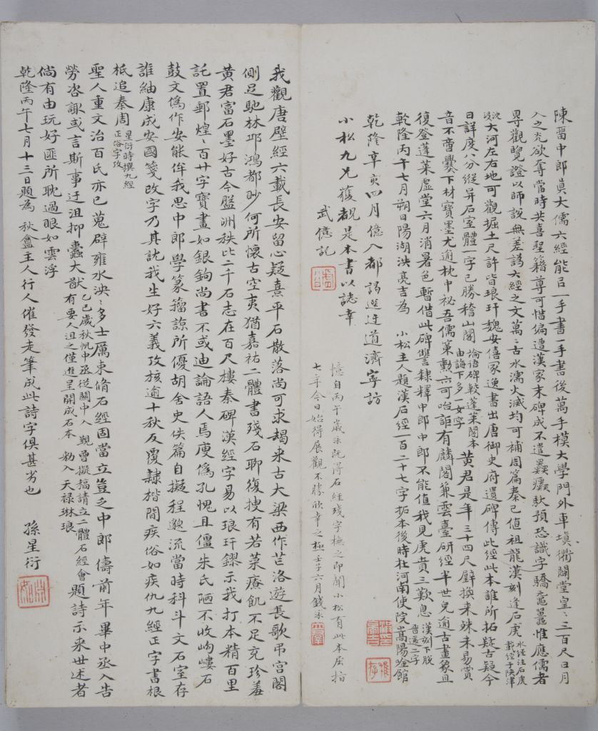 图片[6]-Remains of Xiping Stone Sutra-China Archive